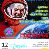 space_mission_festival_tbilisi